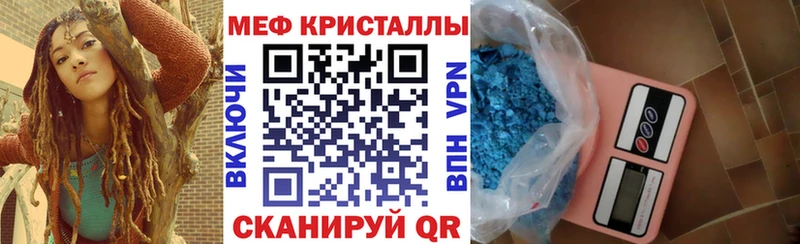 МЕФ мяу мяу  Карабулак 